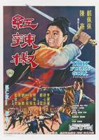 小辣椒3完整版